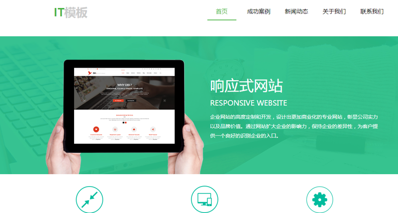 营销型网站设计